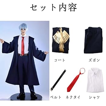マッシュル　オーターマドル　コスプレ衣装 Amazon.co.jp: [BEANUT] マッシュル-MASHLE- 神覚者候補選抜試験